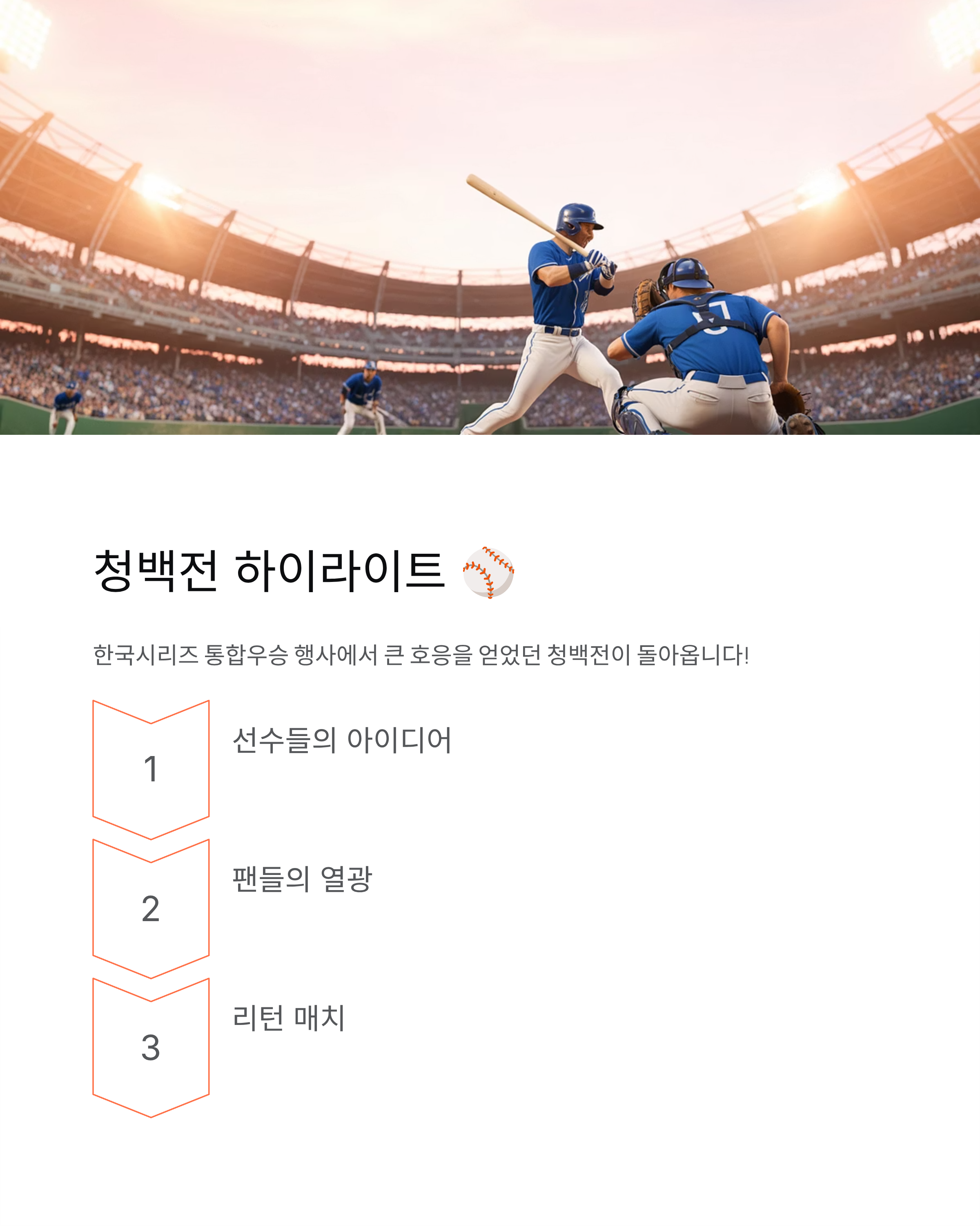 LG 러브기빙 페스티벌 - 11월 22일 잠실야구장 티켓예매 총정리! ⚾