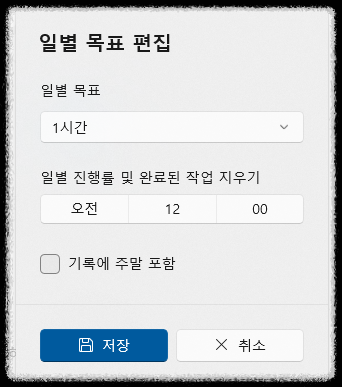 데스크탑 시계로 뽀모도로 공부법 집중 루틴 관리하기 몰입 멀티태스킹 시간 자극 시간관리 유용한 앱 포모도로