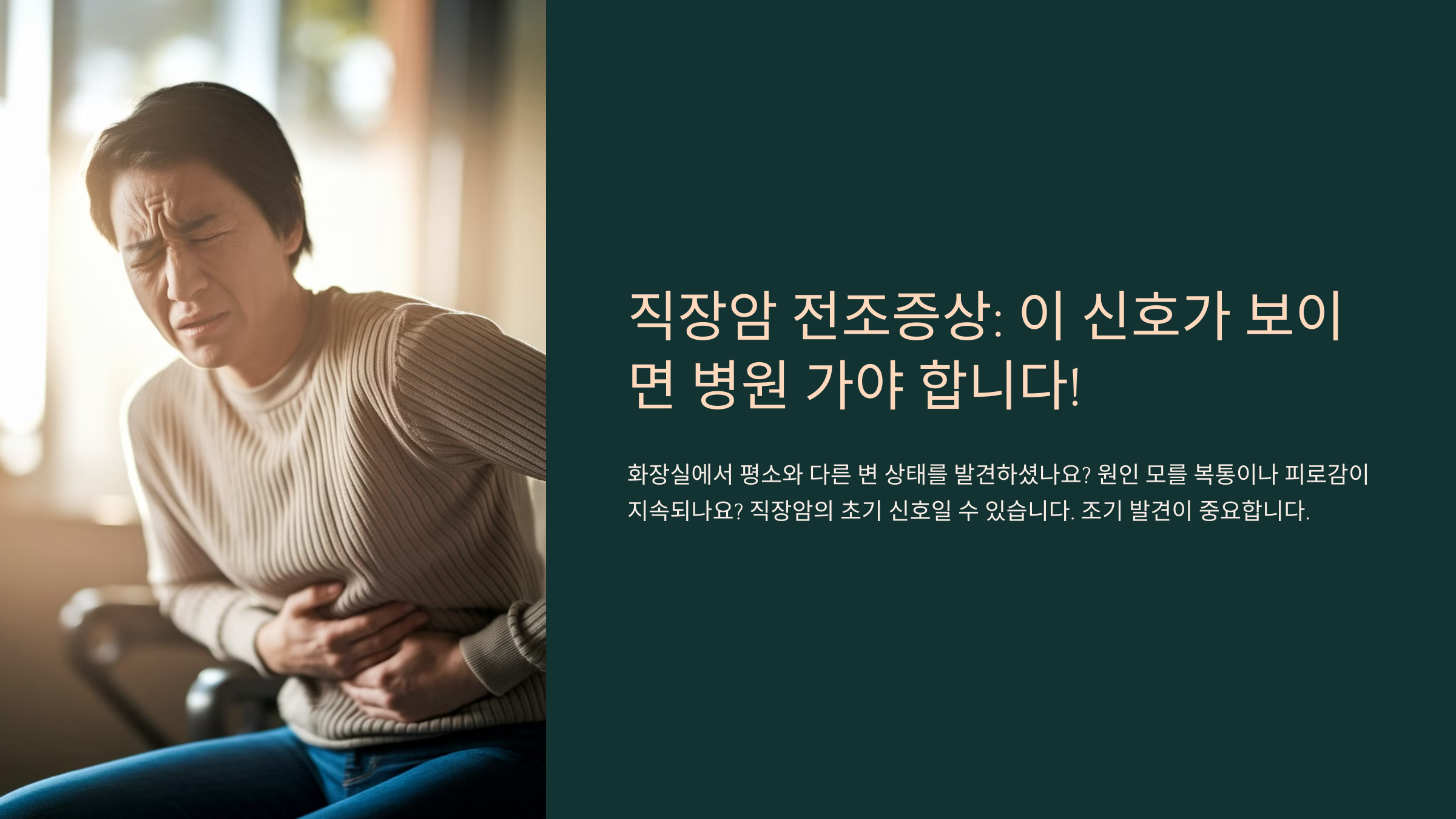 전조증상
