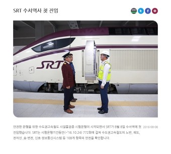 2025년 기준 SRT 예매 할인제도 완벽 정리!