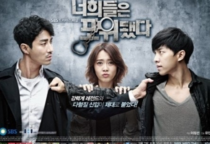 [너희들은 포위됐다]드라마 포스터