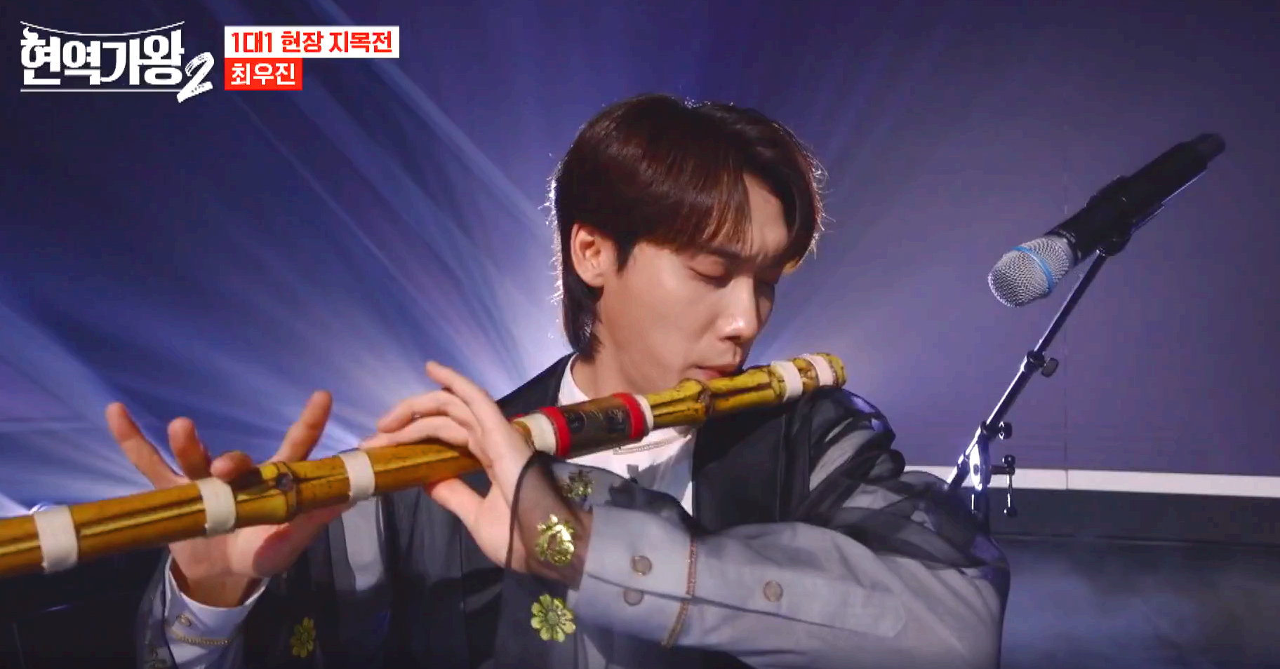 현역가왕 2
