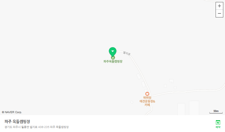 파주 옥돌 캠핑장