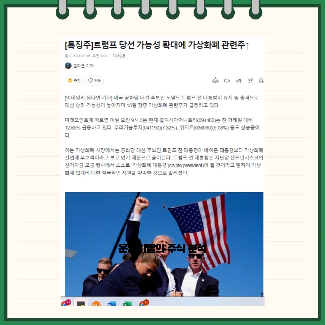 갤럭시아머니트리 뉴스