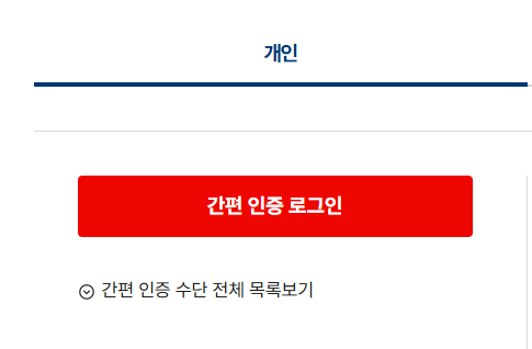 의료비 환급금 조회 및 신청 본인부담상한액