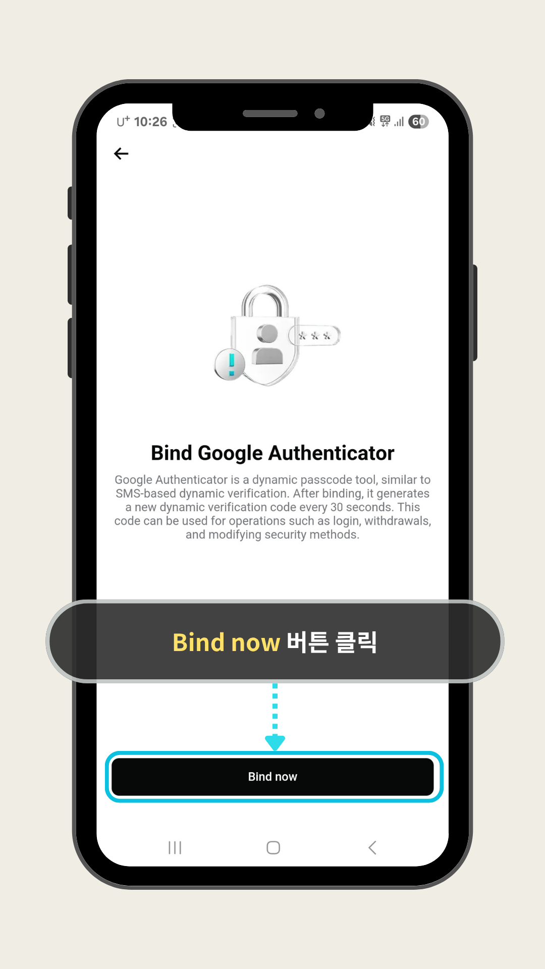 Bind now 클릭하기