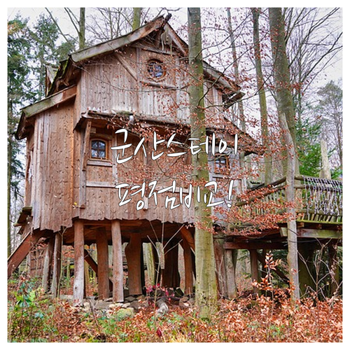 군산 스테이 5개 숙소 실제 투숙객 ..