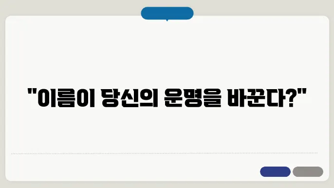 개명 신청 사유서 템플릿