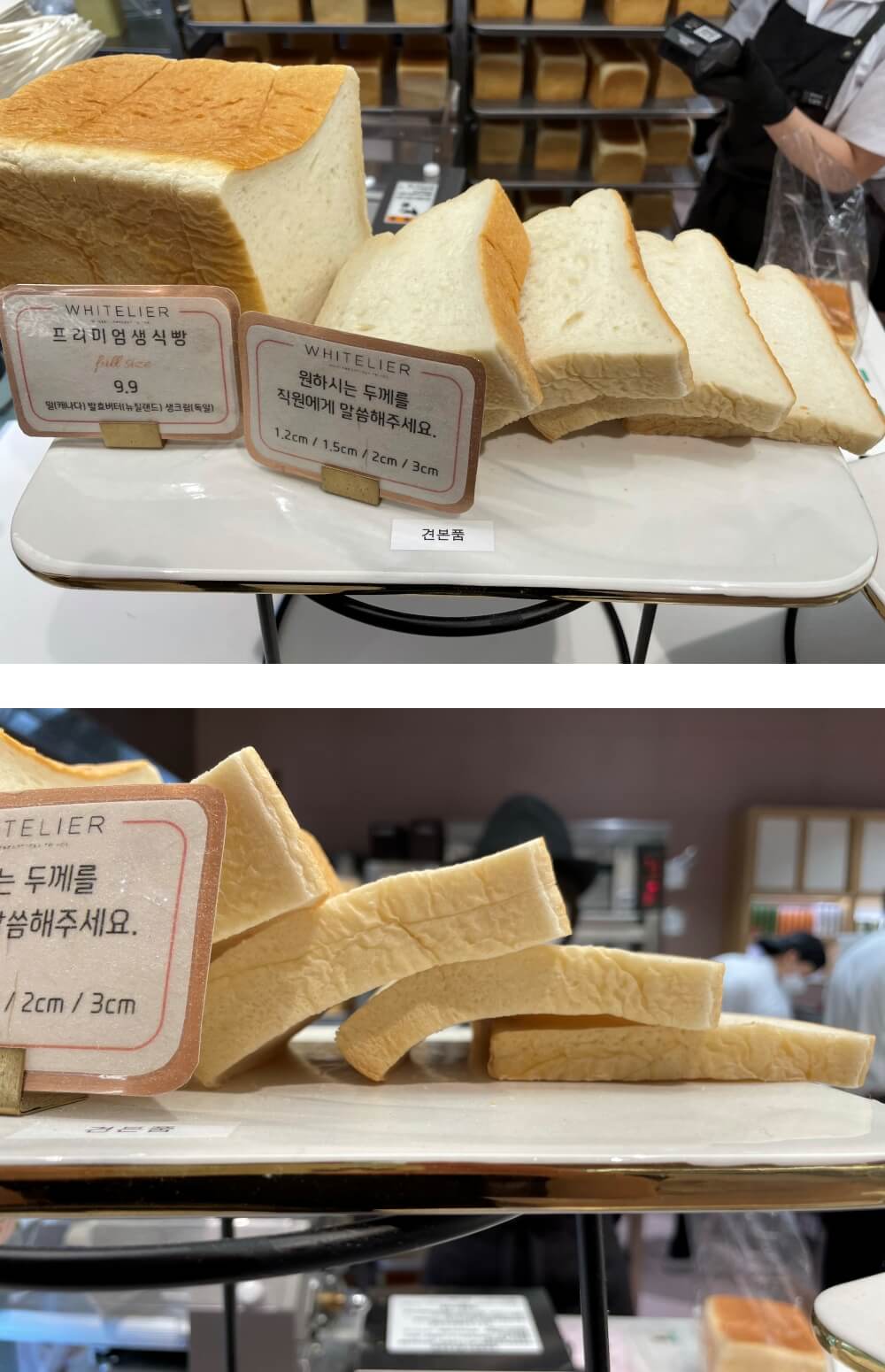화이트리에-식빵-두께-샘플