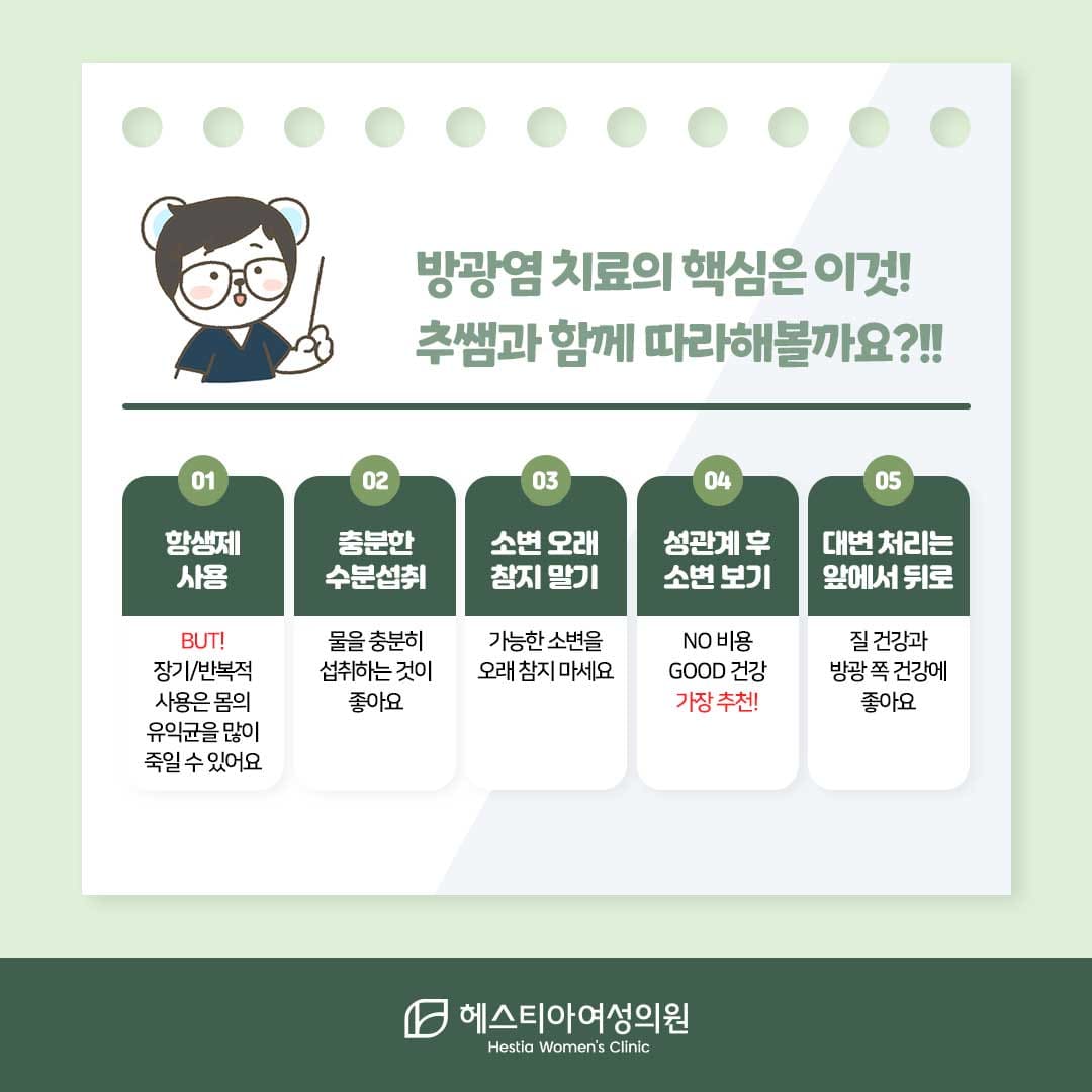 방광염
방광염증상
방광염원인
