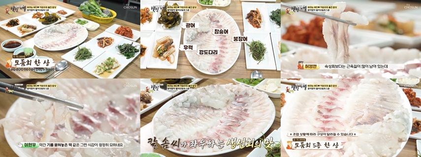 토박이횟집: 진짜 울진의 맛, 도박묵과 바다 반찬