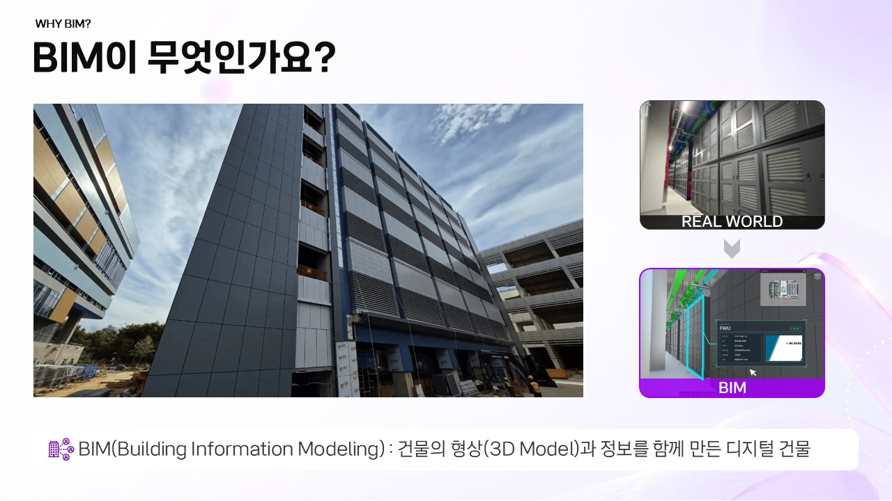 [웨비나 후기] AI 시대, 데이터센터 운영의 기준을 높이다