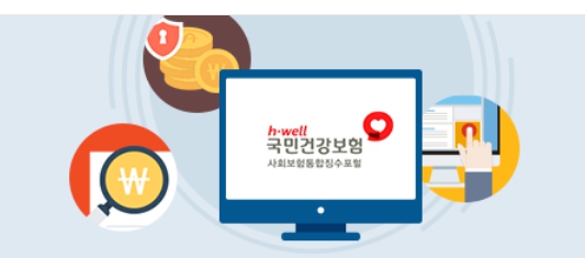 건강보험료 납부확인서 발급