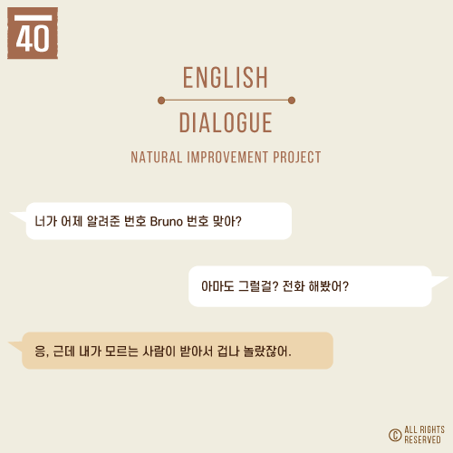 놀라다