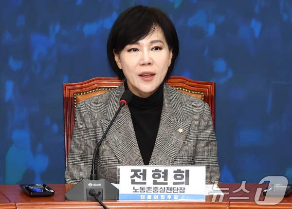 전현희 국회의원 프로필