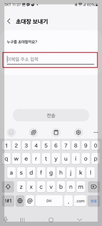 30장 이상 사진 공유하는 방법