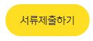 카뱅 적금