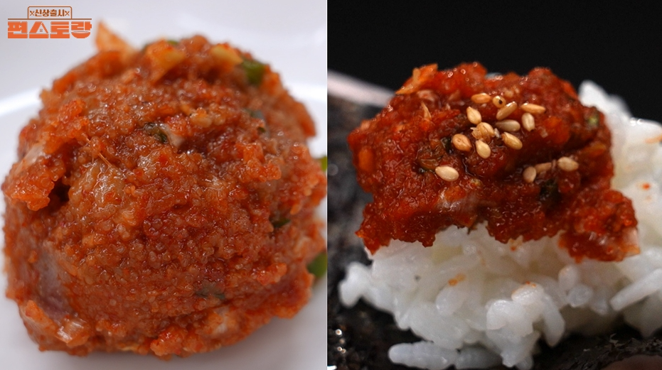 약대구 파는곳 가격 효능 곰탕 알젓무침 이정현 요리 만드는법 편스토랑 279회3