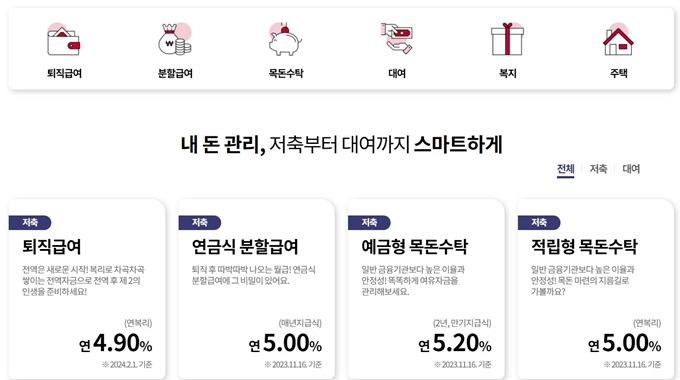 군인공제회 홈페이지 서비스