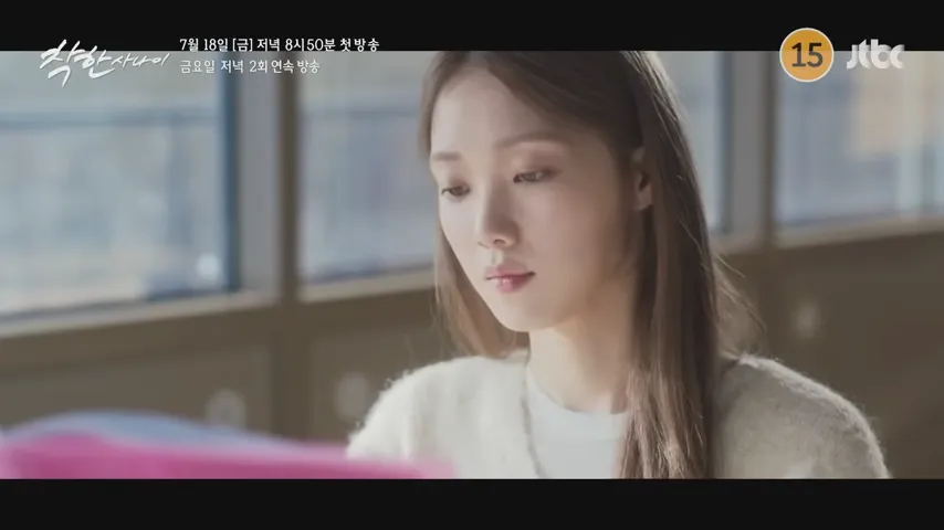 착한 사나이