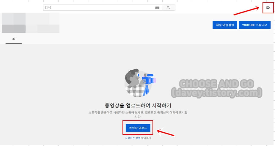 유튜브-동영상-업로드