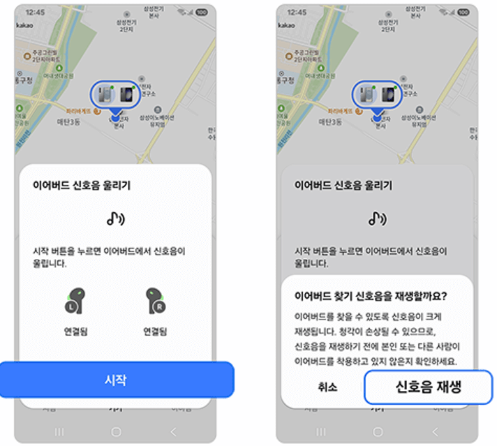 갤럭시 버즈 및 이어버드 찾는 방법ㅣ분실시 이어폰 찾기