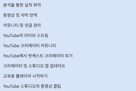 유튜브 바로가기 마무리 안내