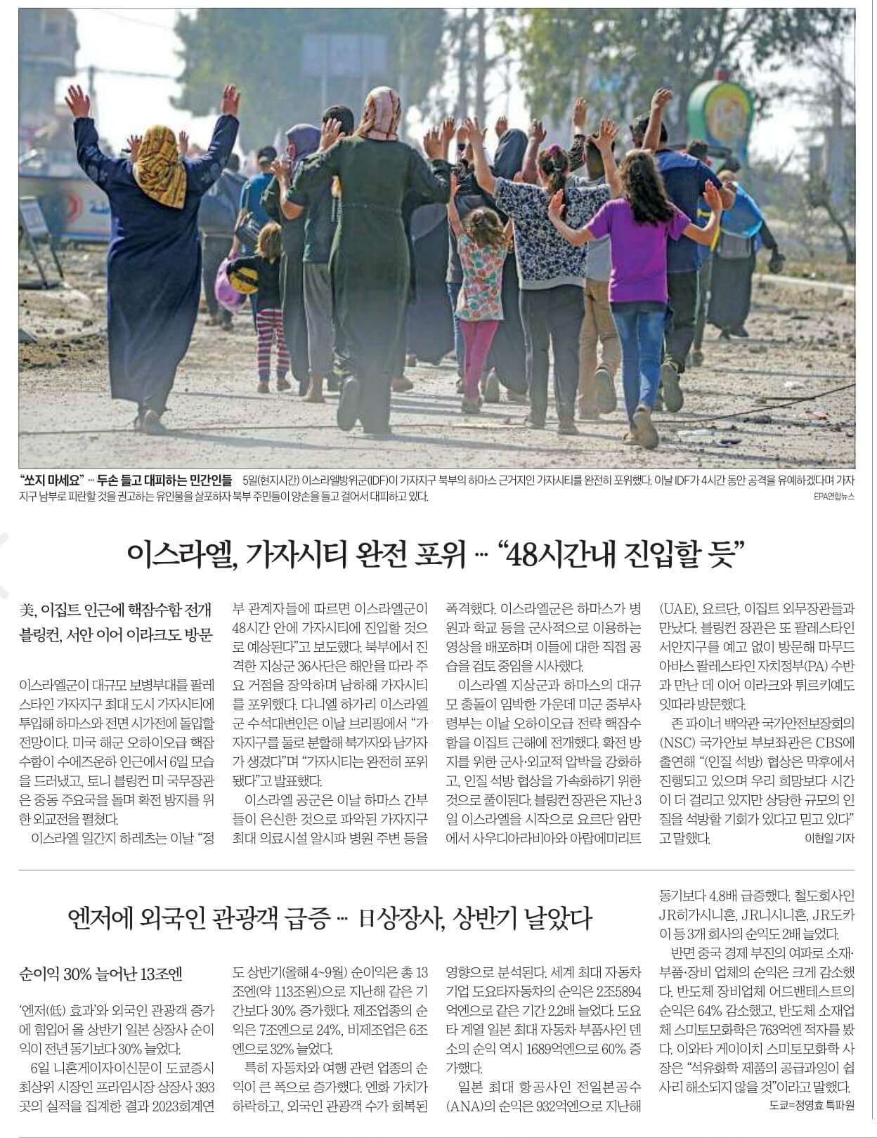 11월 7일 신문스크랩