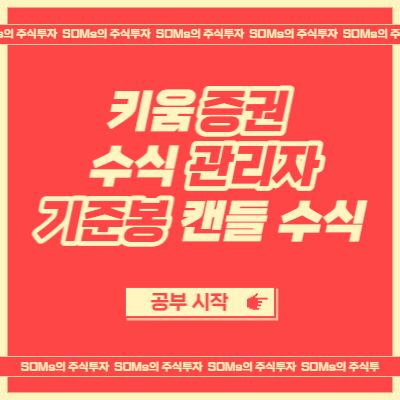 기준봉 캔들을 찾을 수 있는 수식 - 거래대금 설정