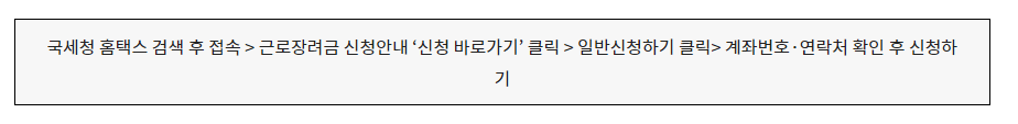 신청문자를_못받은_경우