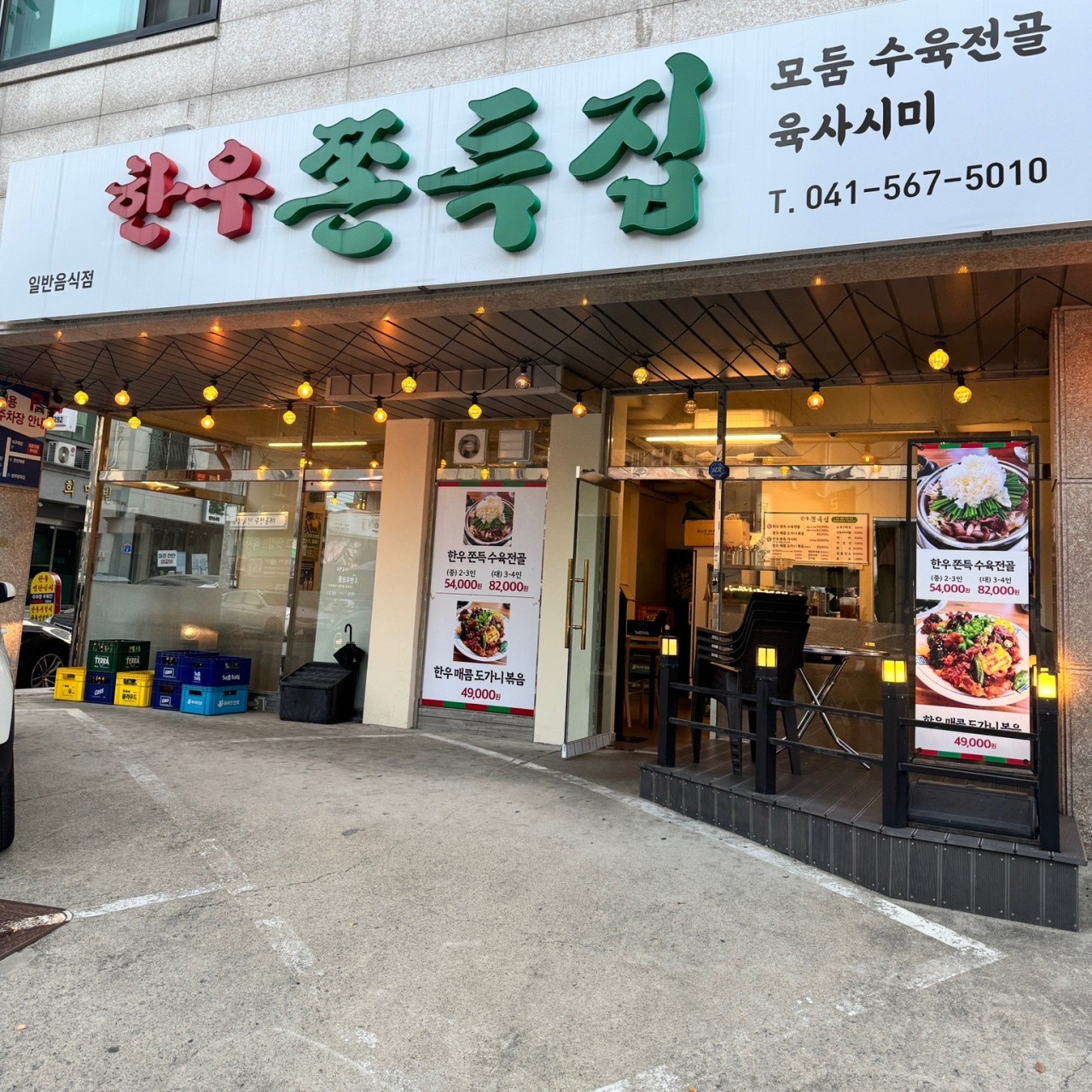 천안 불당동 한우쫀득집