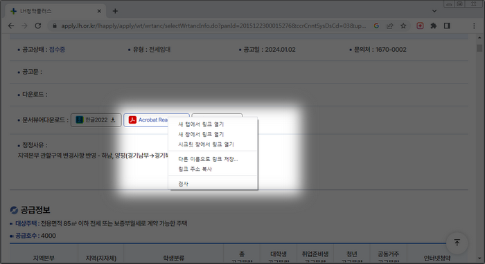 다른 이름으로 링크저장