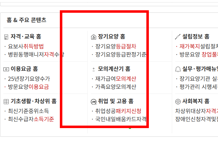 소득분위 확인방법 사이트 소개