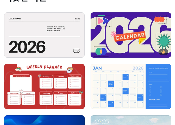 2026년 달력 무료 다운로드 사이트