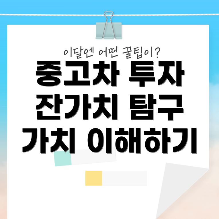 잔가치