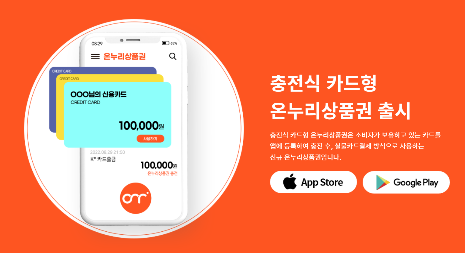 온누리상품권 10% 할인 받기 2024년 업데이트