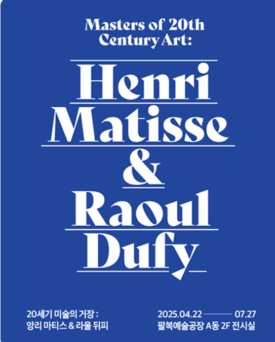 팔복예술공장, 전시 정보