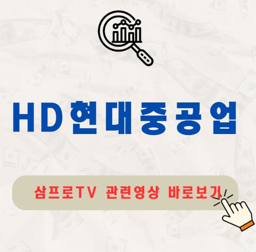 HD현대중공업 배당금 지급일