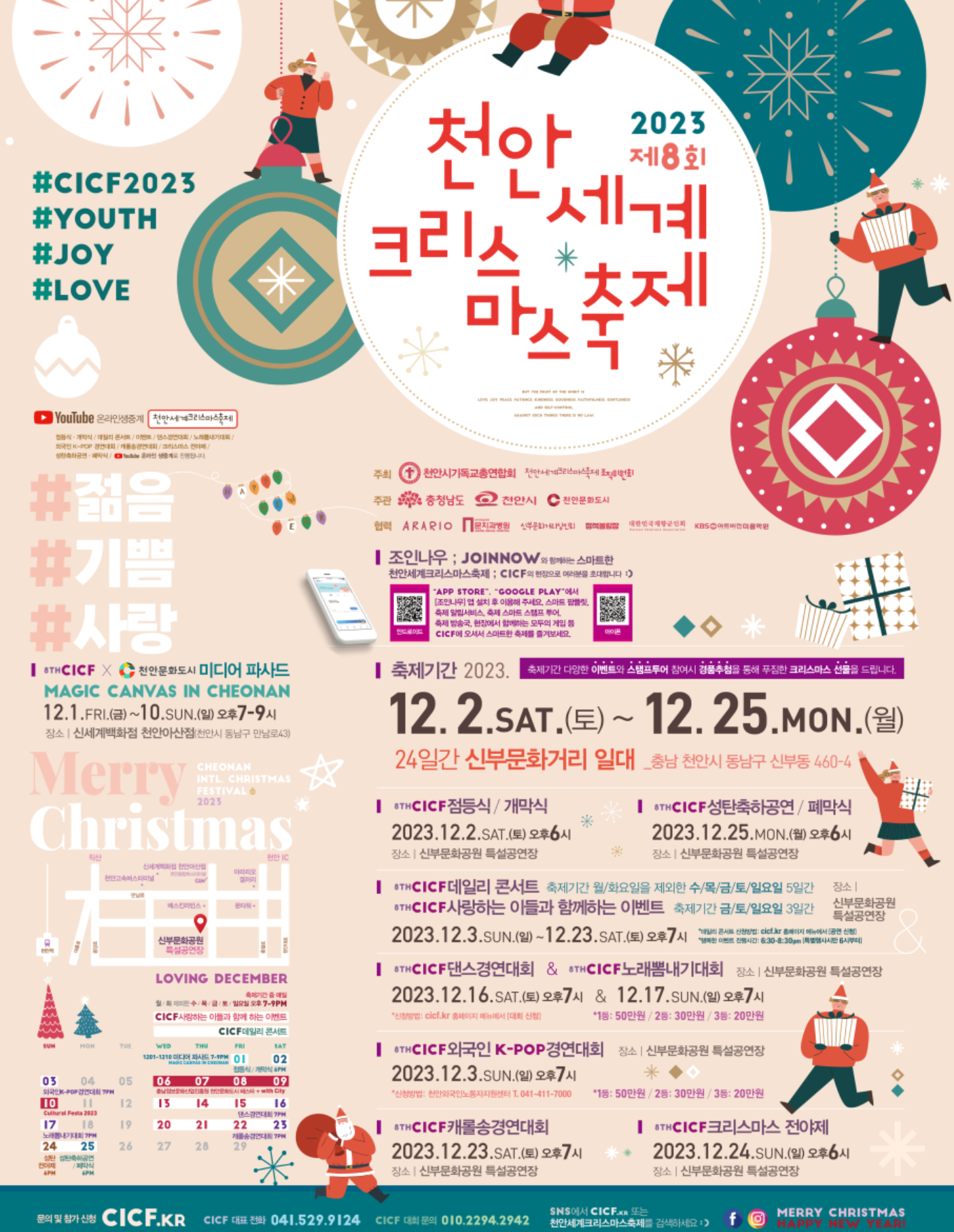 크리스마스 여행