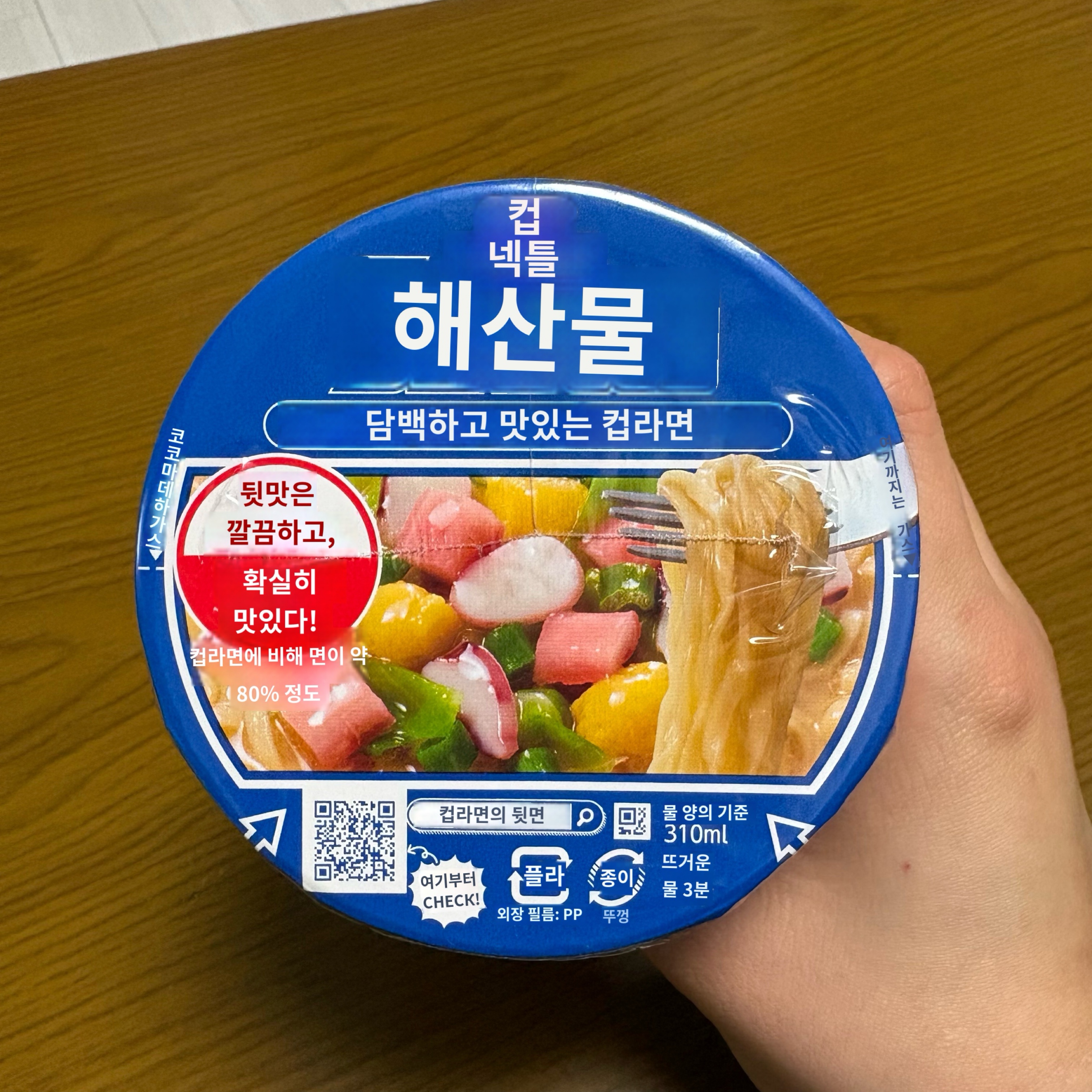 일본 닛신 씨푸드 컵누들 컵라면 외관 디자인