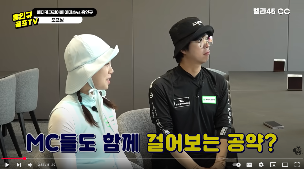 홍인기 골프TV