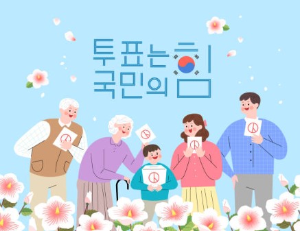 부산진구 사하구 사전투표소 위치