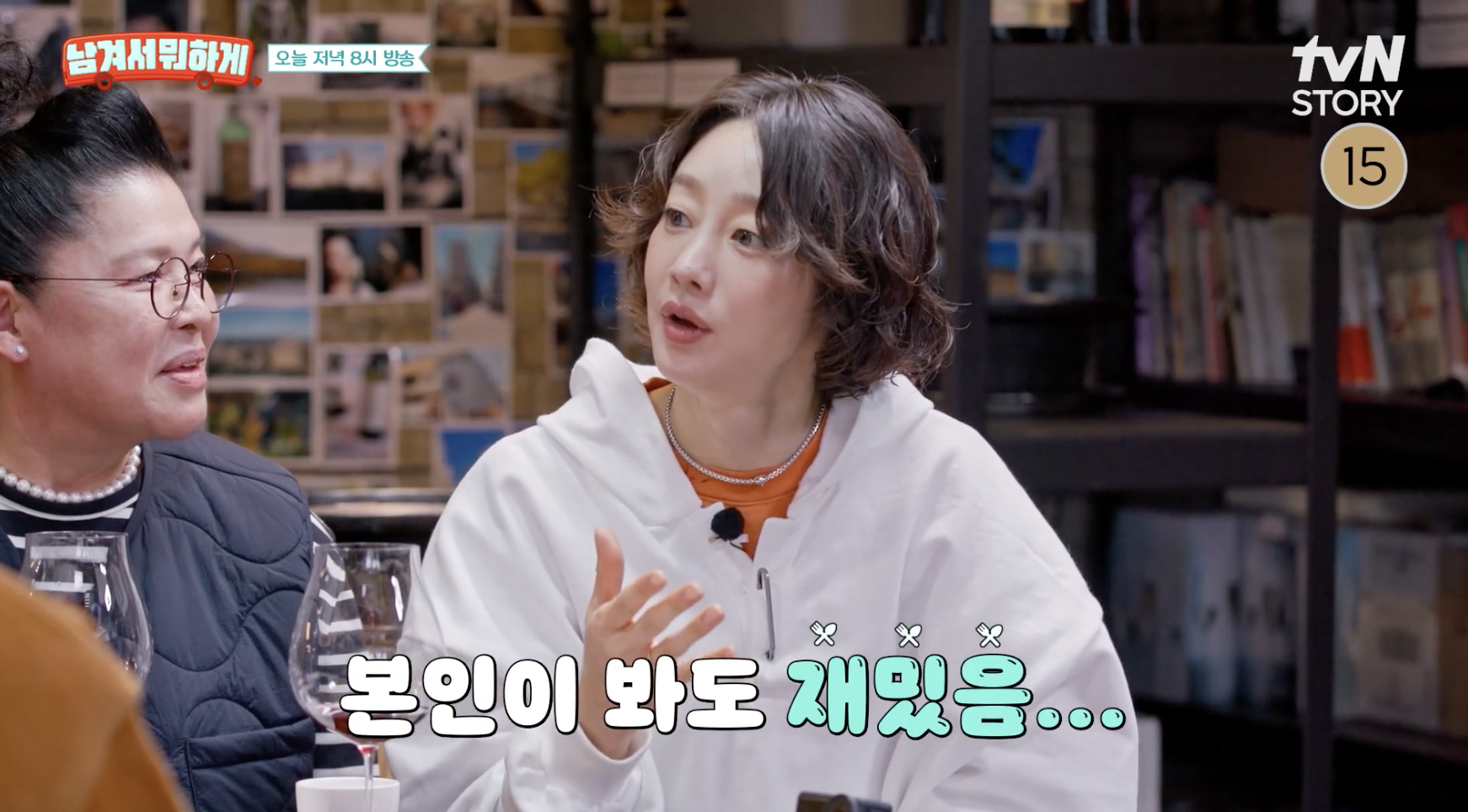방송 남겨서 뭐하게 출연하여 남편 김재욱 종교 사이버 루머에 대해 해명하는 최여진
