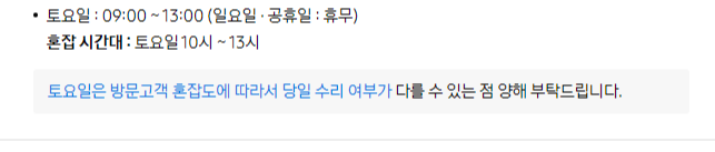 삼성 서비스센터 주말 운영시간