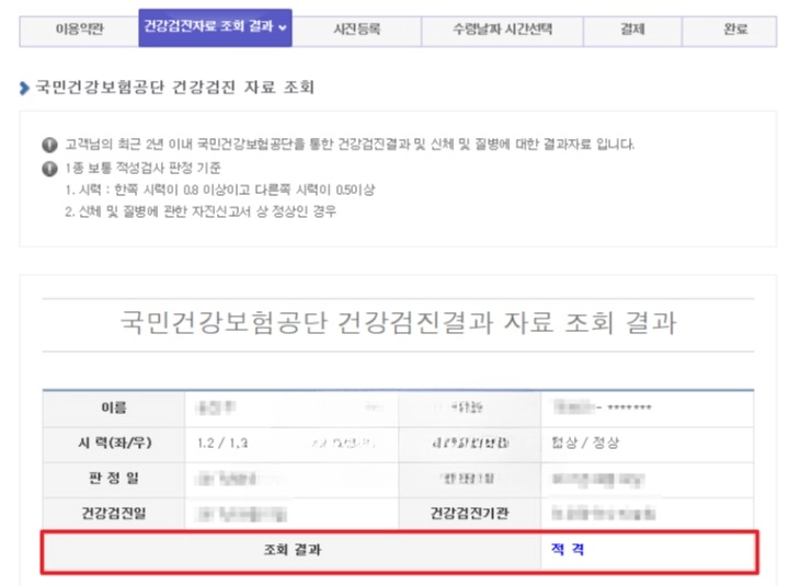 운전 면허 적성 검사 갱신 : 방문 없이 인터넷 빠르게(+2024)