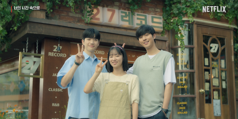 너의-시간-속으로-상견니-비교컷1