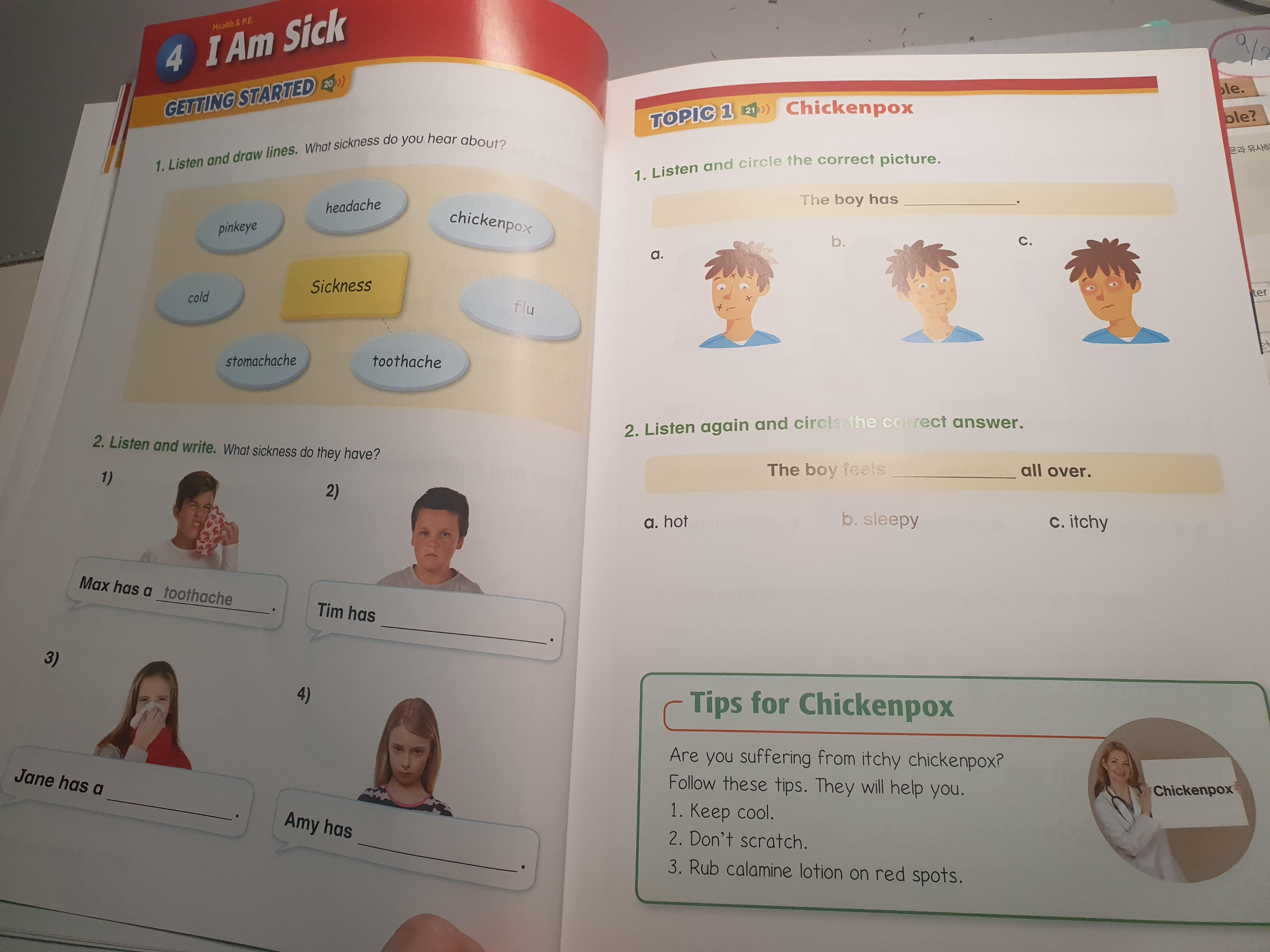 인사이트 링크 교재