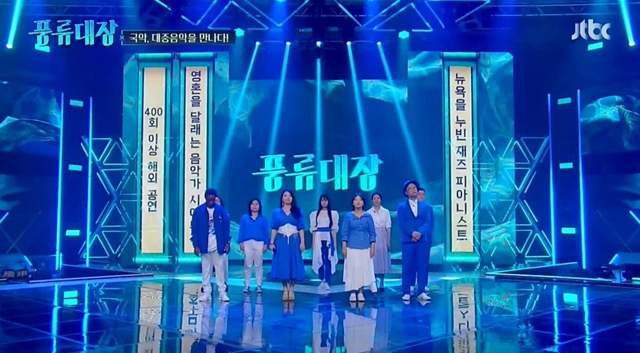 풍류대장 재방송
