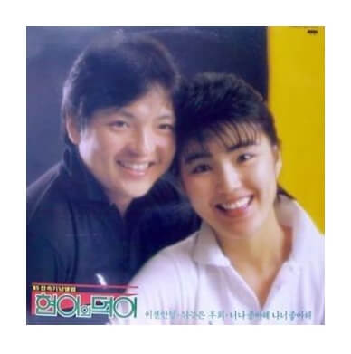 현이와덕이-앨범-사진