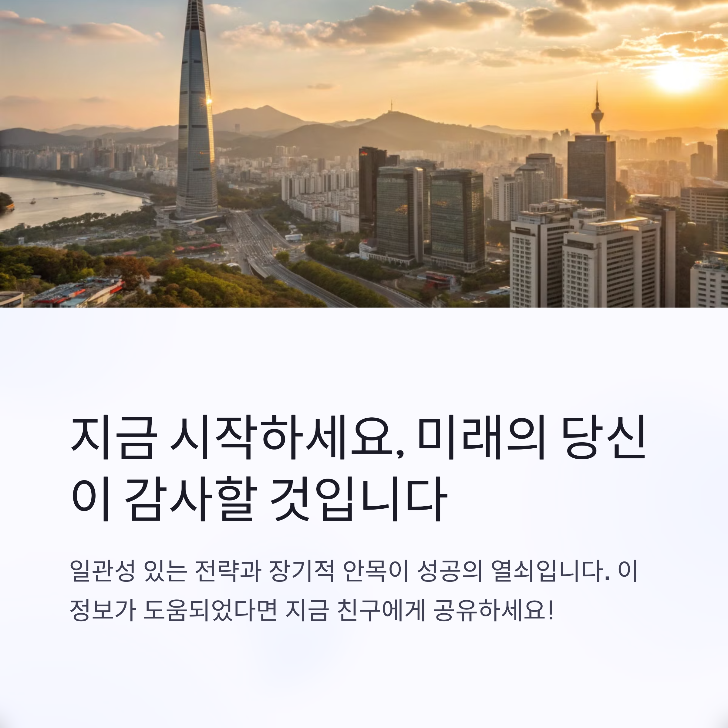 돈을 불리는 30대 재테크 성공 사례 공개